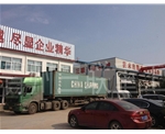 出口设备装柜完毕准备发车